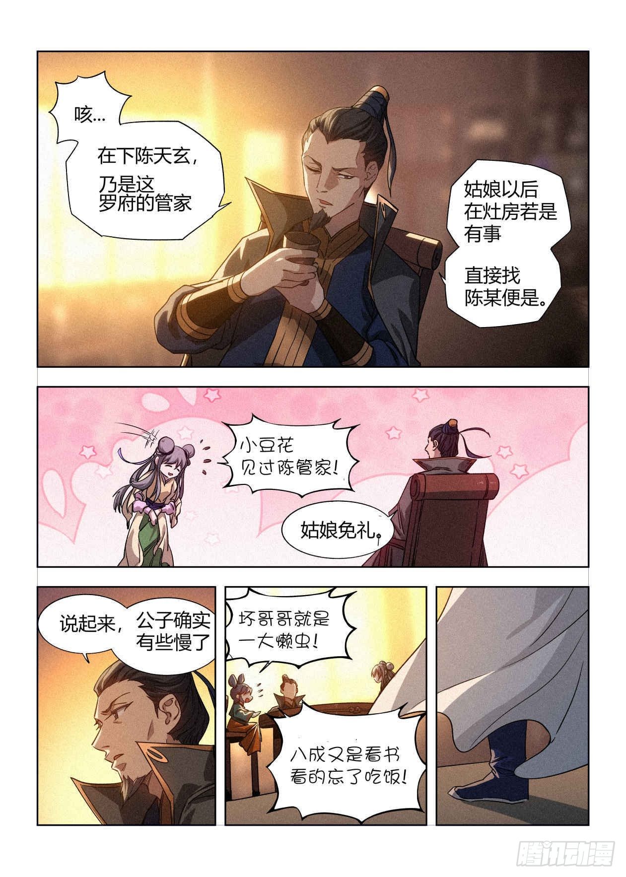 009 罗小小13