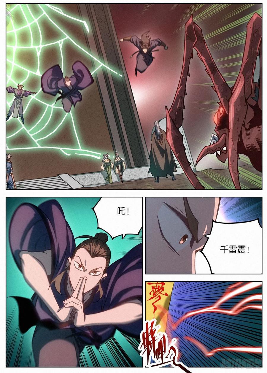156 各显神通5