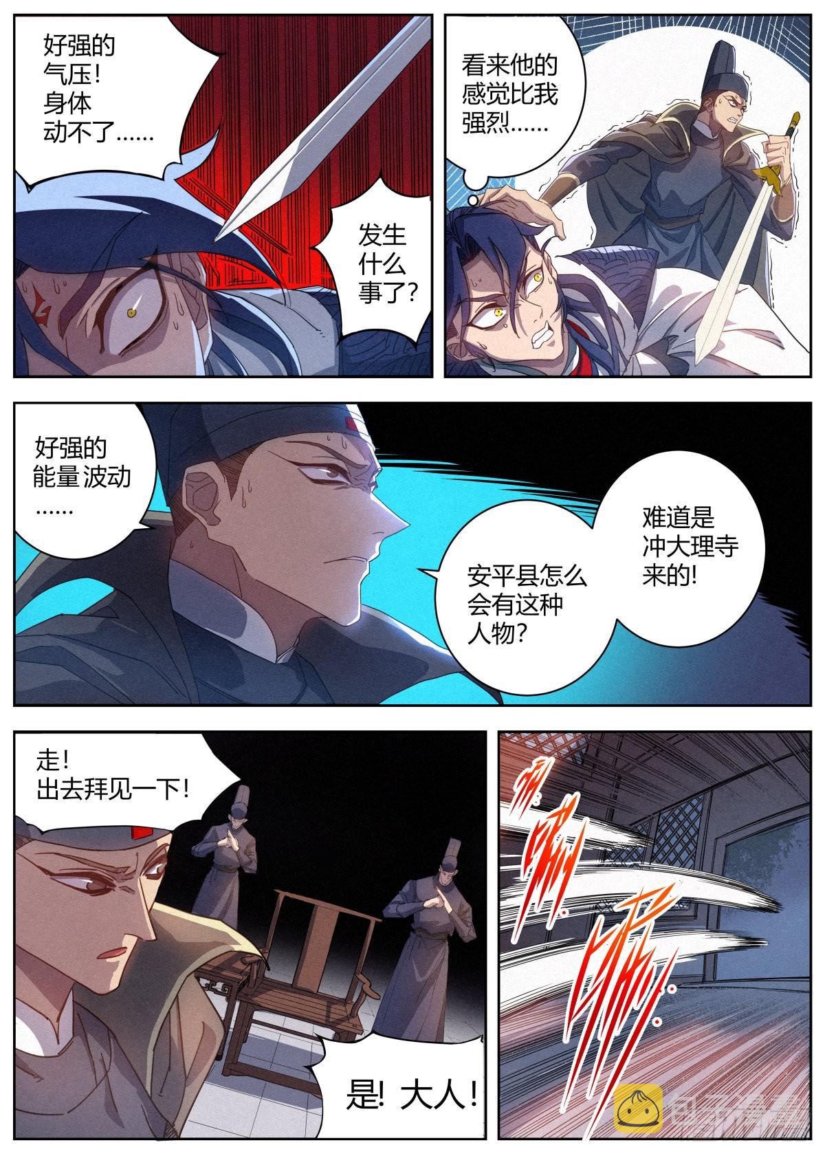 015 白蛇6