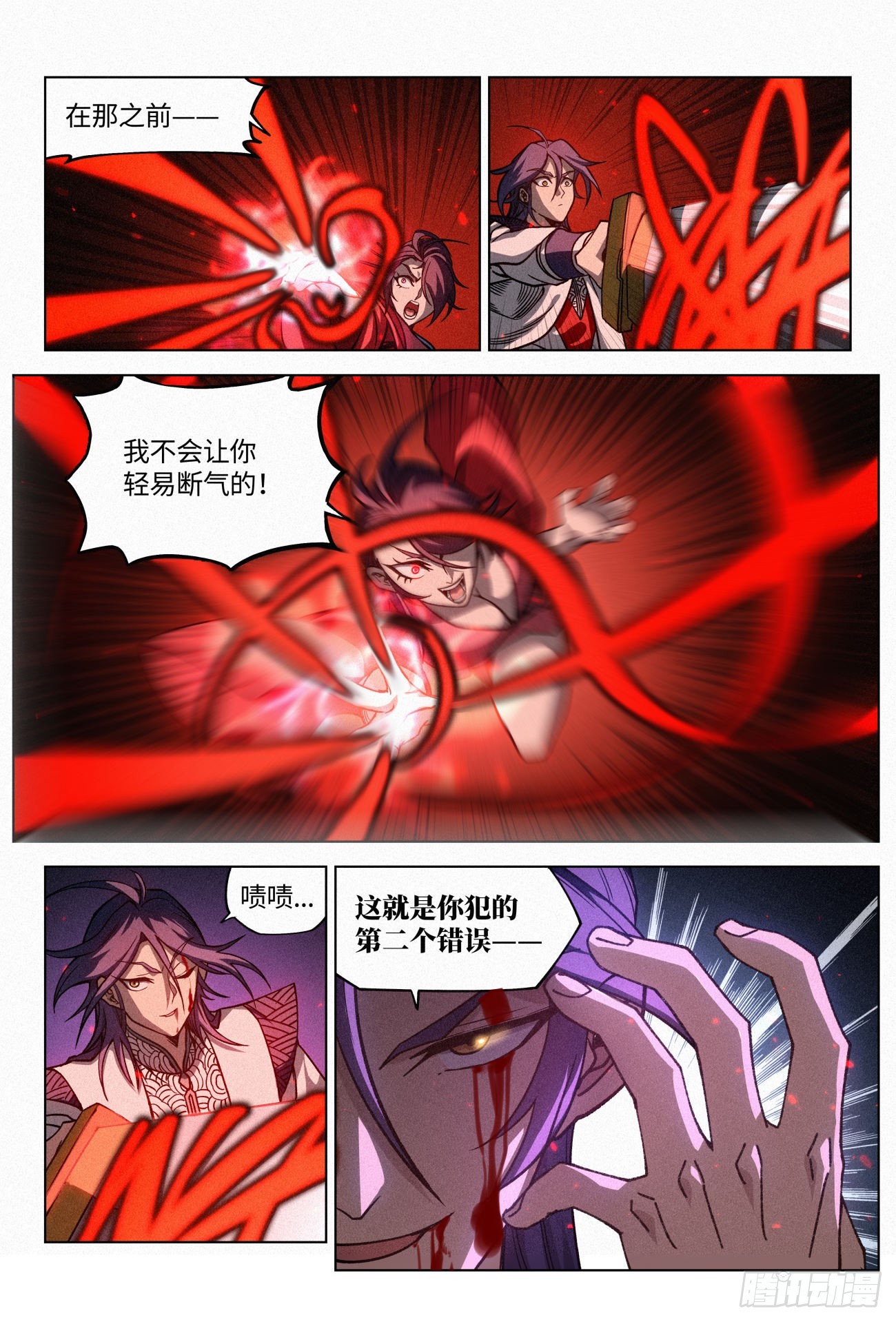 054 完整的《亡灵邪影》15