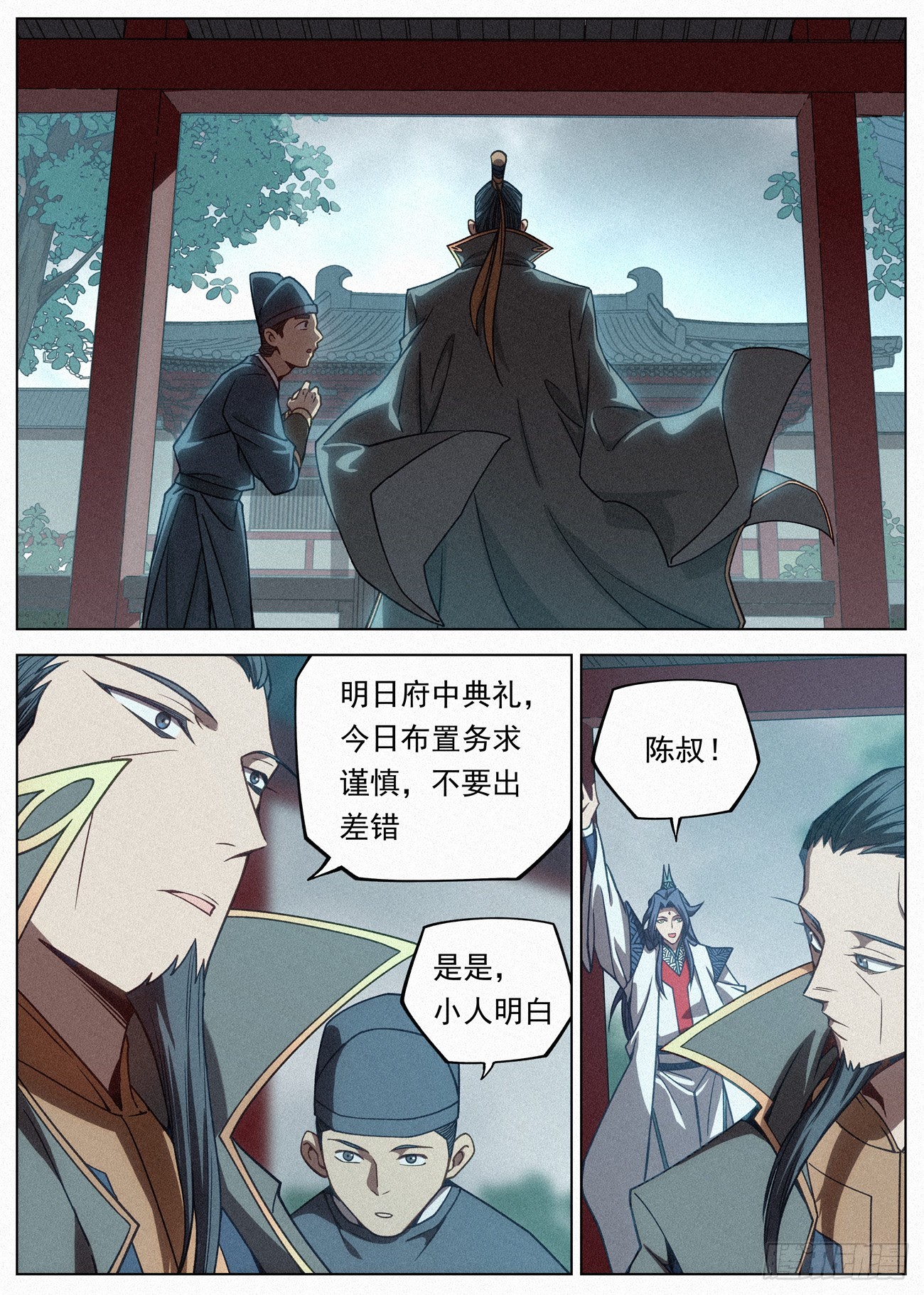 087 风暴前夜14