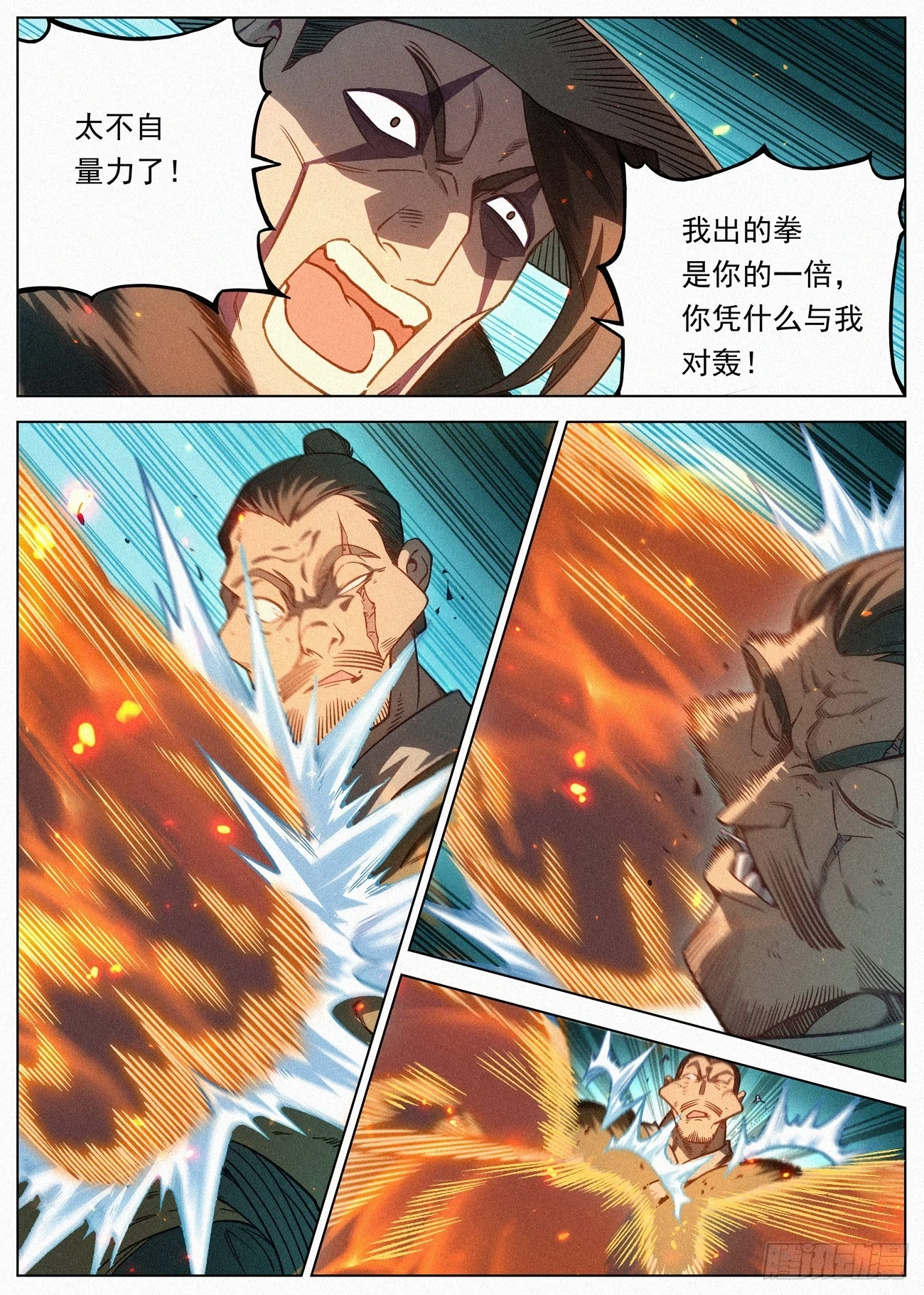 095 黑骑的荣耀2