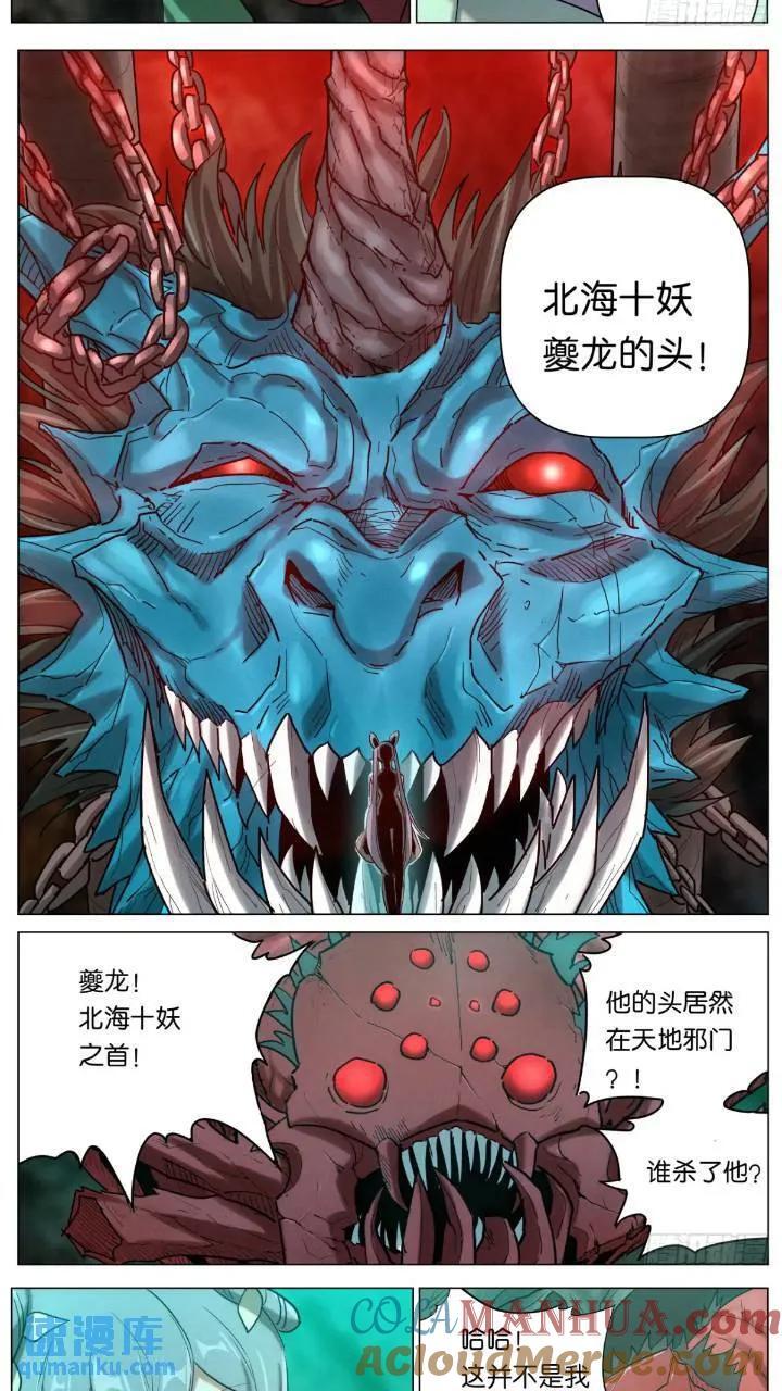 169 蜘蛛的身份8