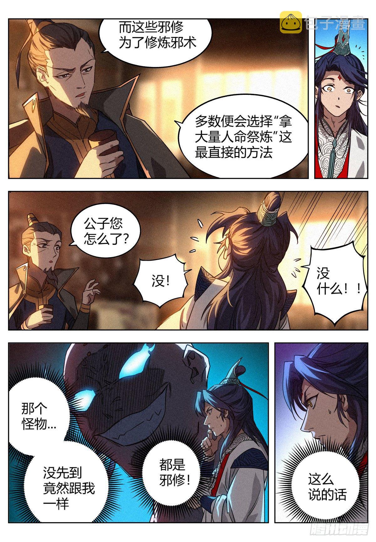 010 “正阳之气”13