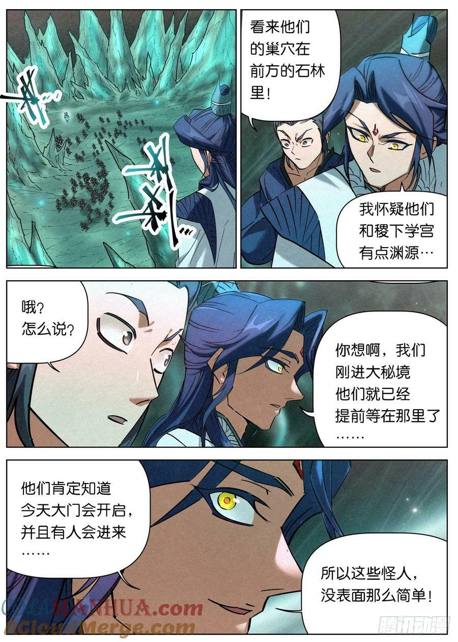 146 你是我们当中最强的！16