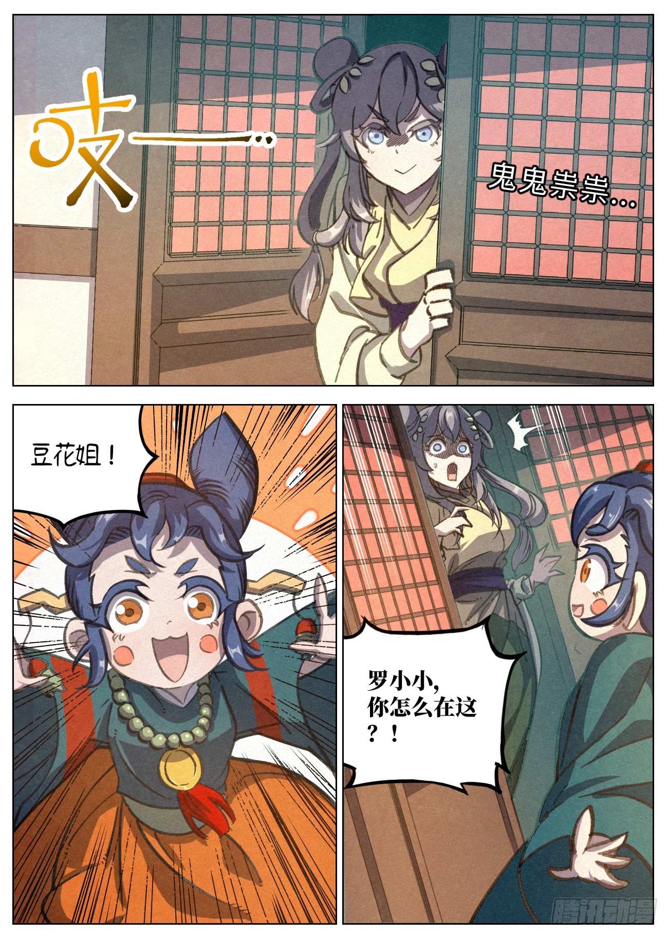 085 金屋藏娇3