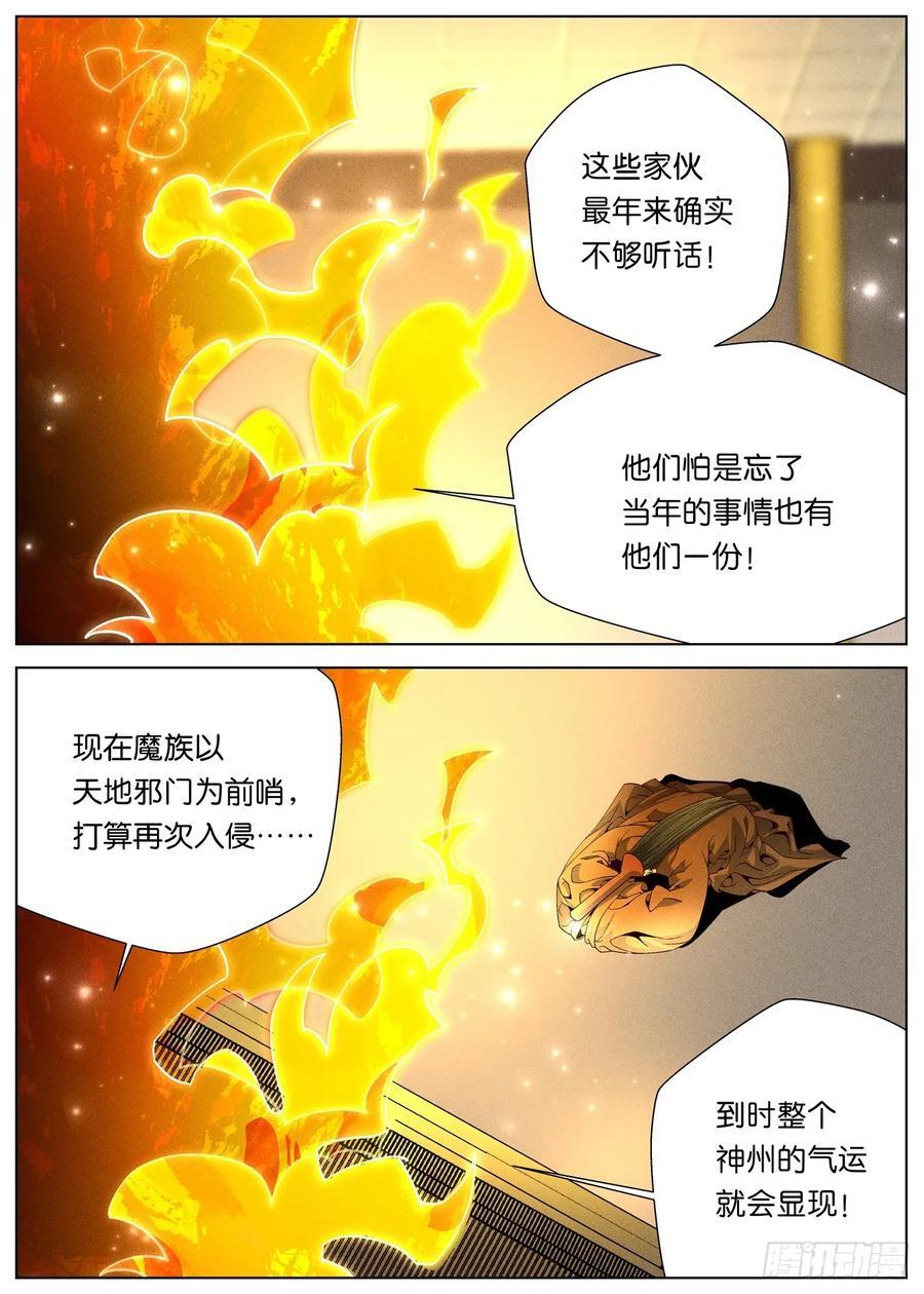 154 惊天大秘密13