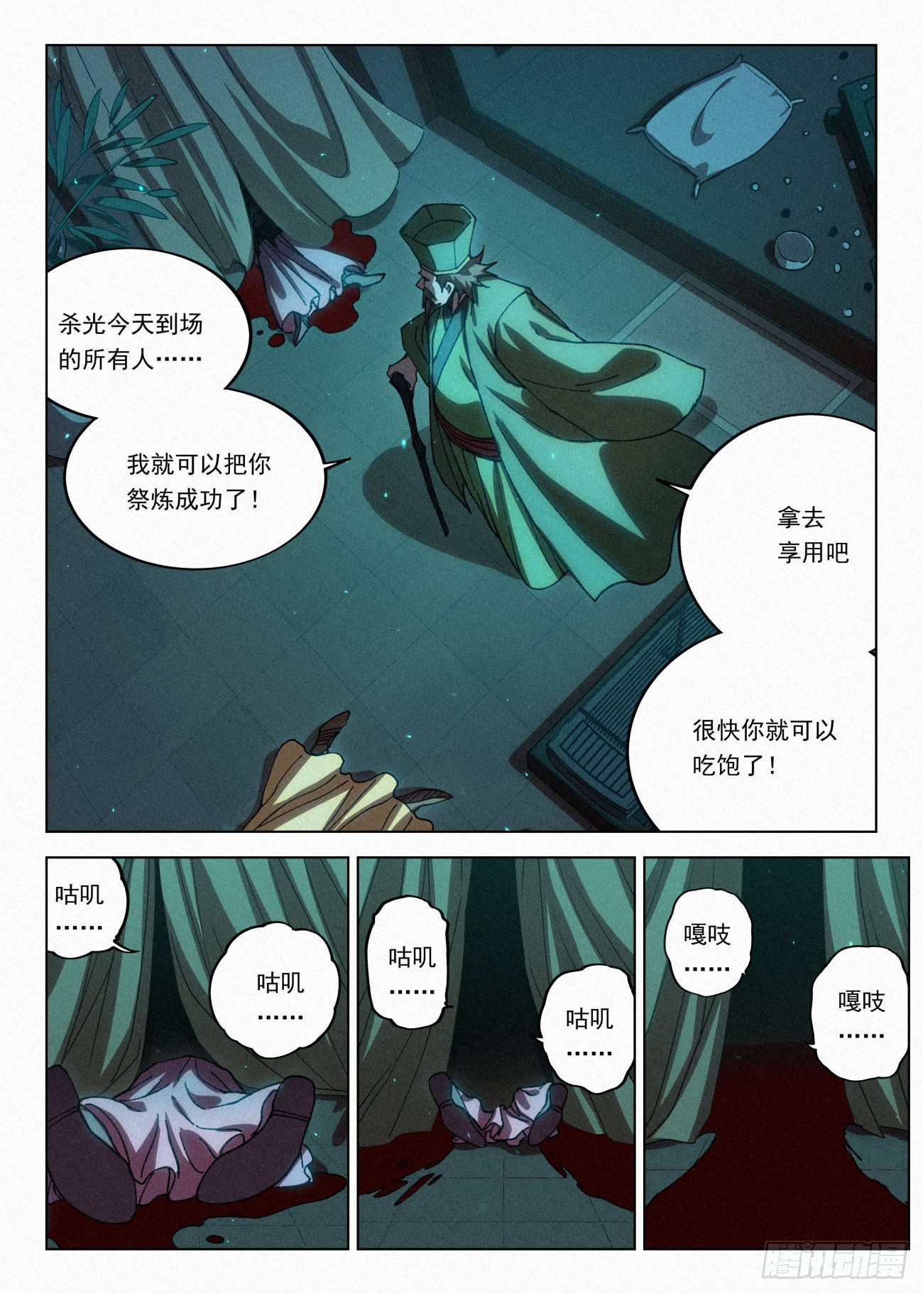 067 胡止水的大劫15