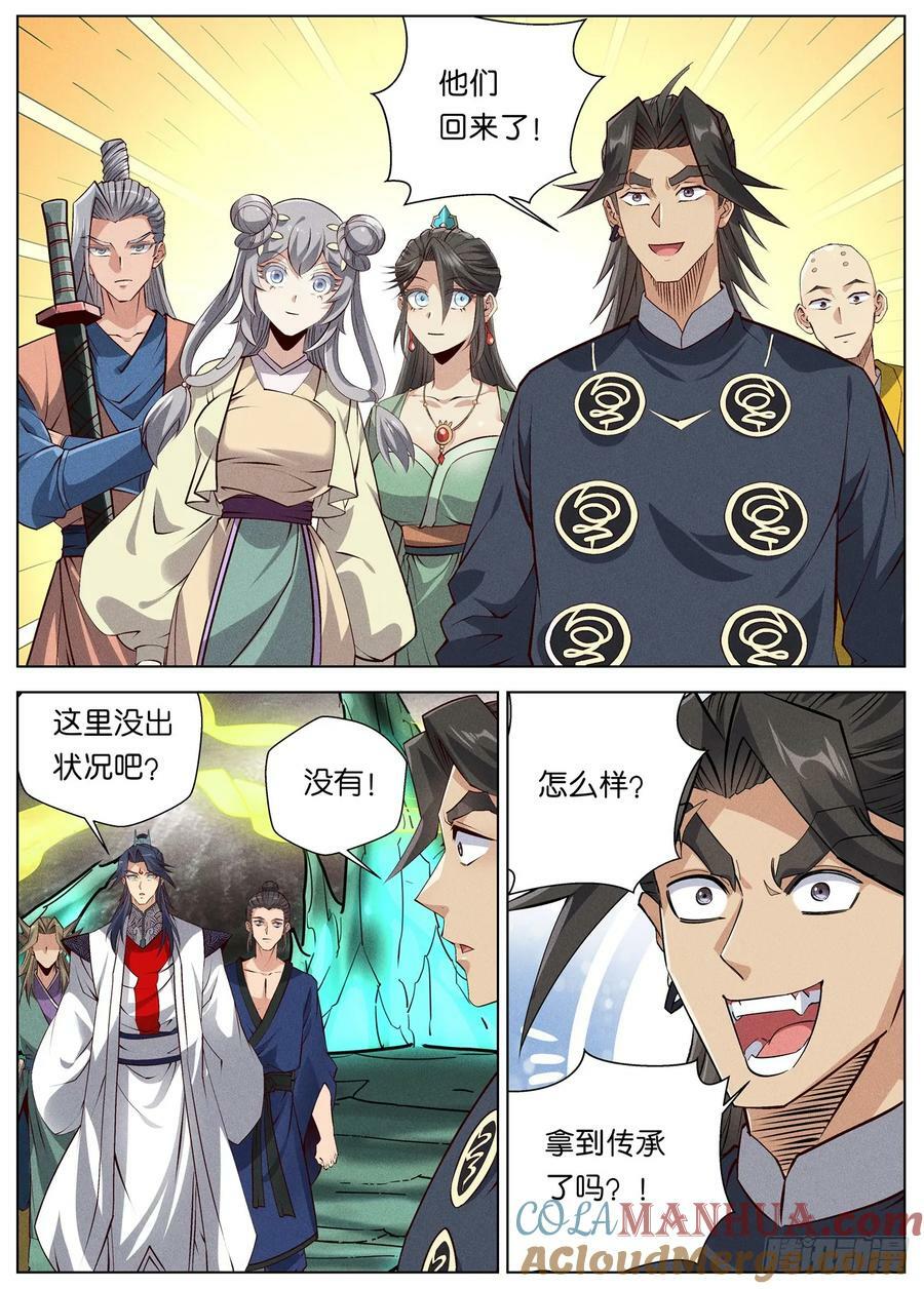 151 紫金龙骨2