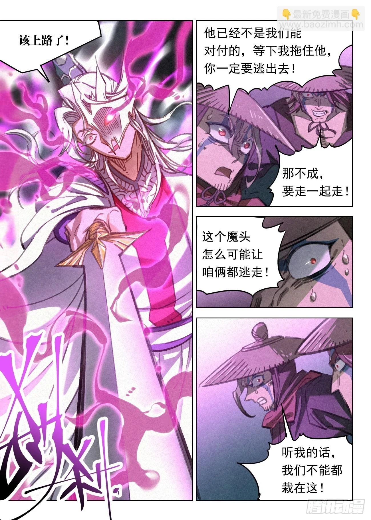 099 正邪一体6
