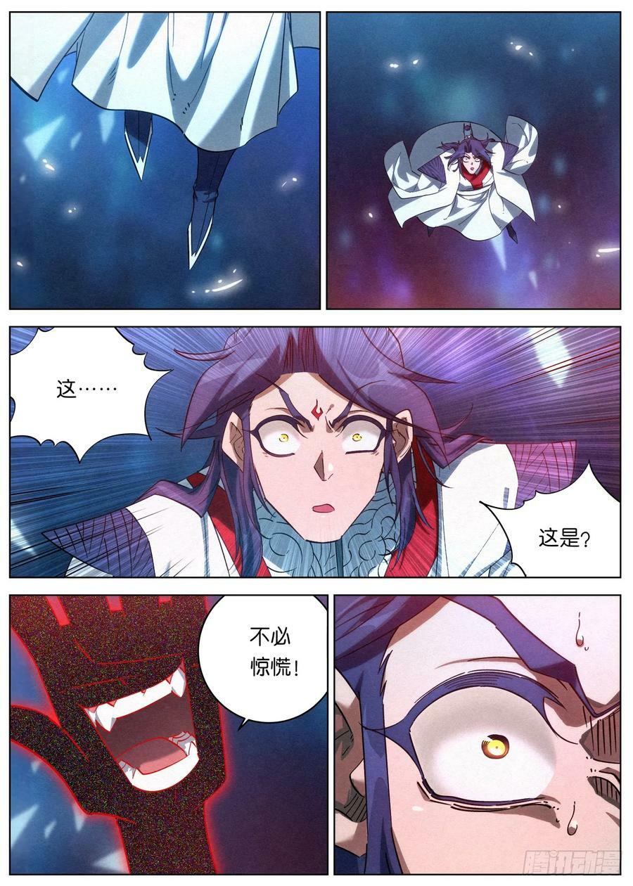 139 邪君继承者7