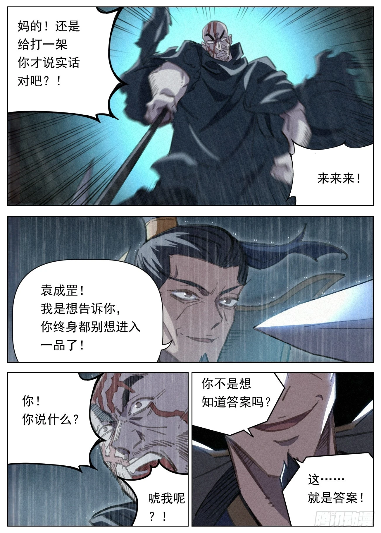 104 神秘空间13