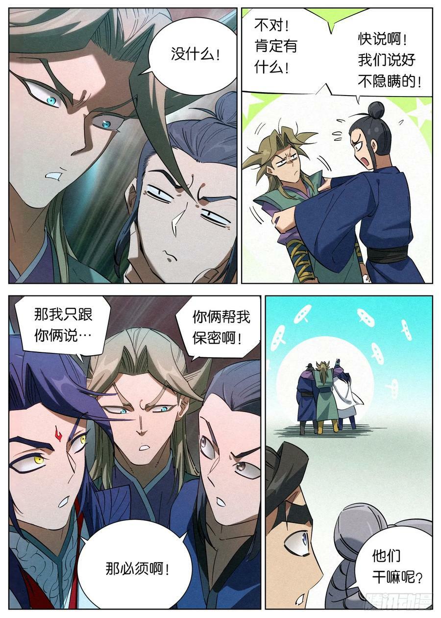 151 紫金龙骨5