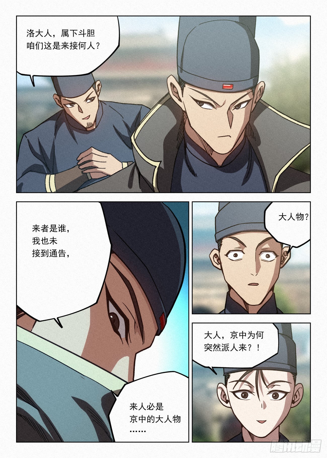 069 真龙意志9