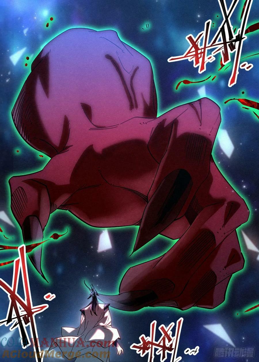 139 邪君继承者8