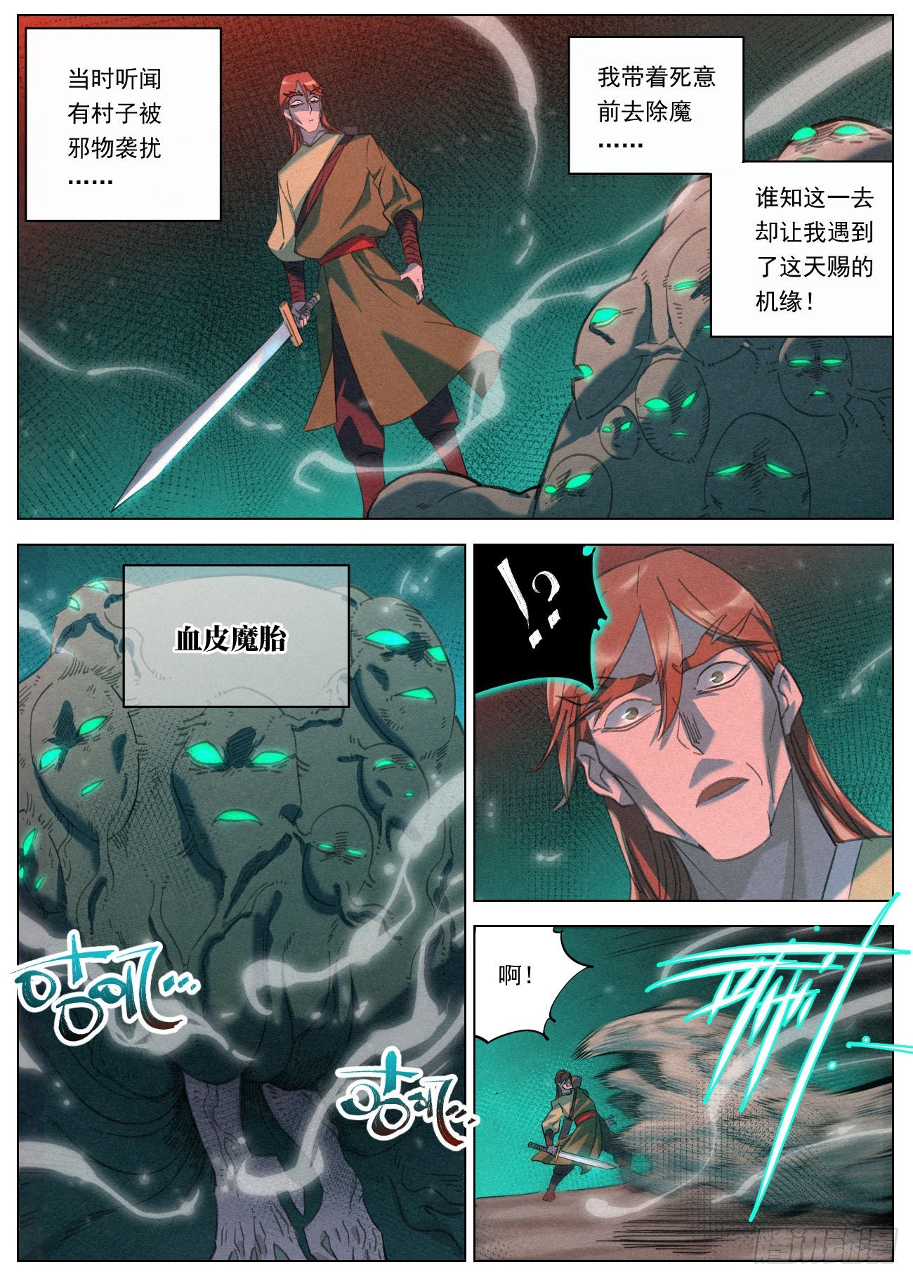 073 鬼门十三针7