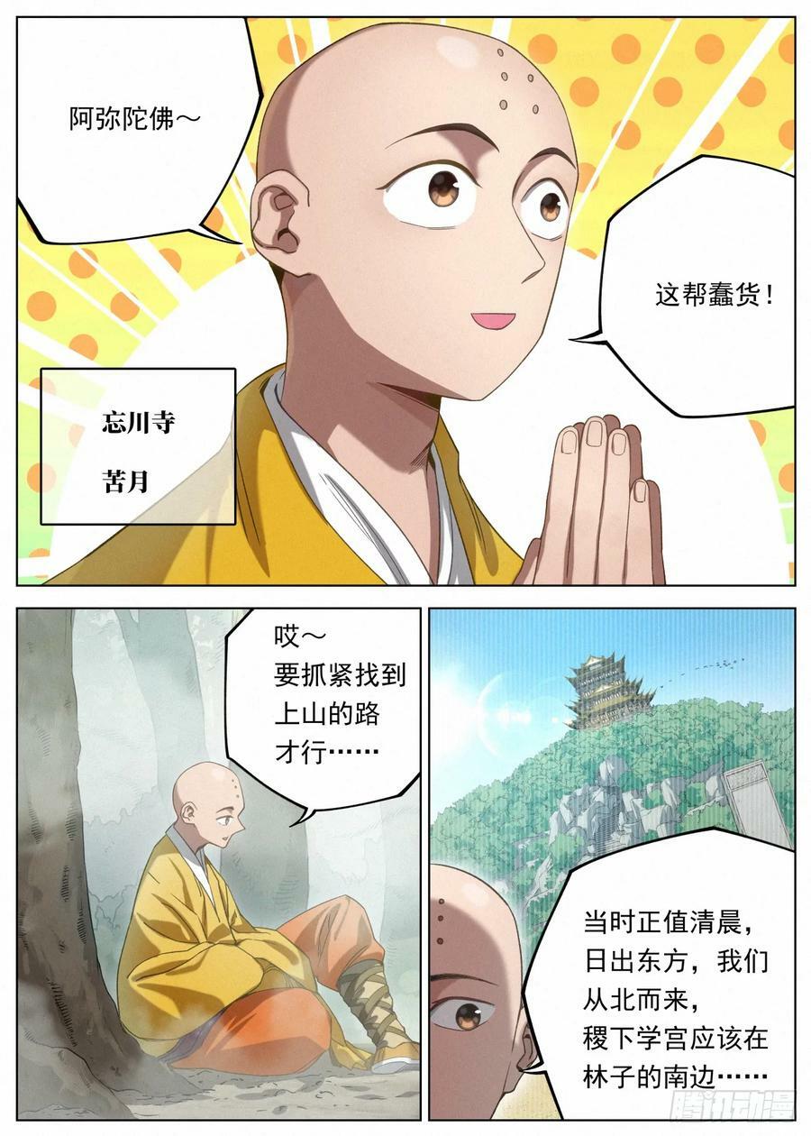 120 正邪之选1