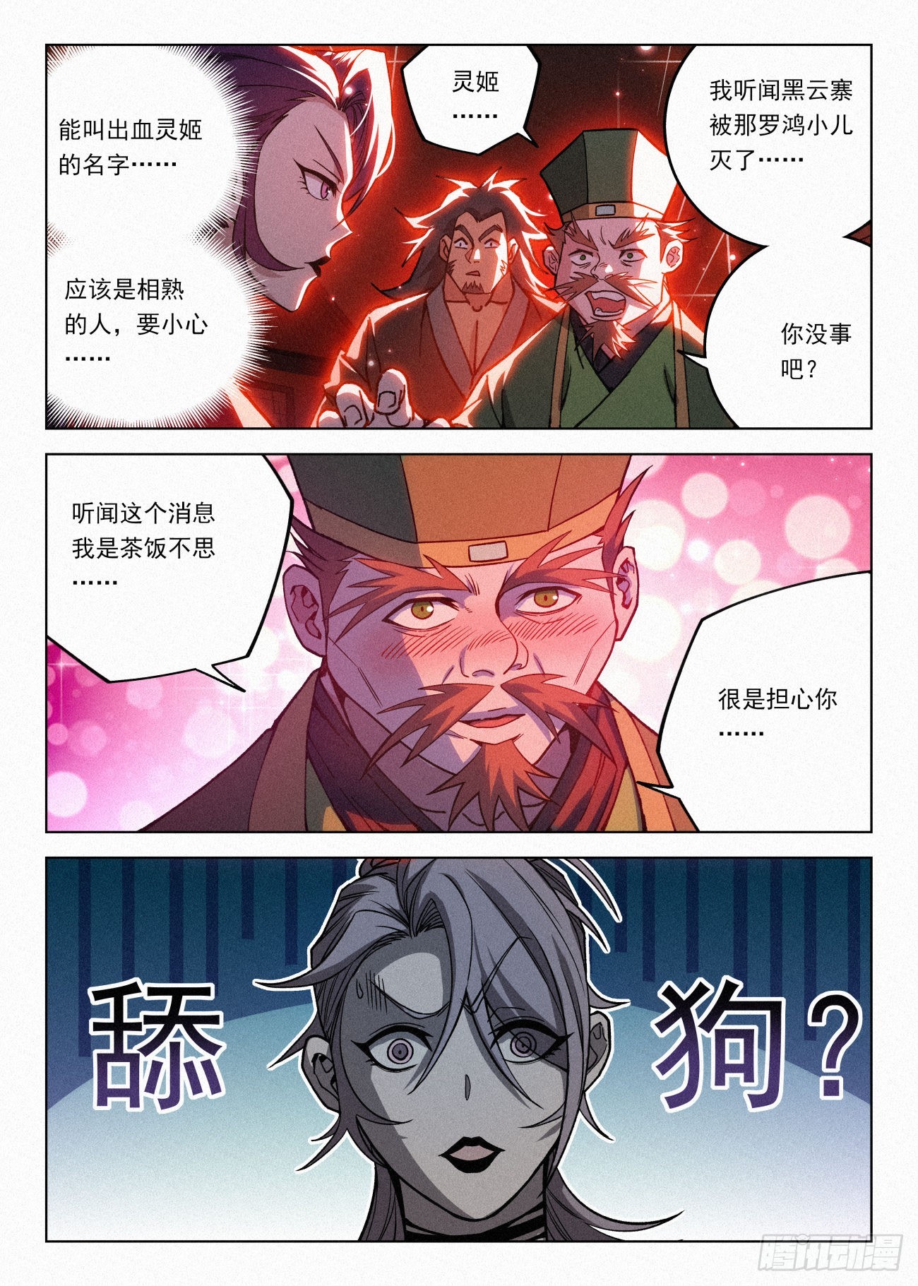 062 舔狗8