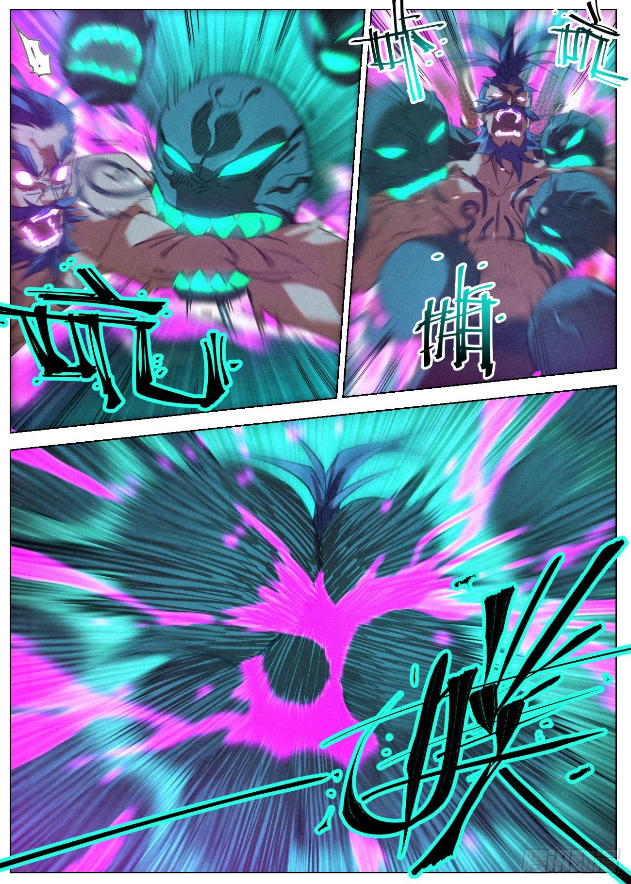 074邪修大战狄山VS胡止水4