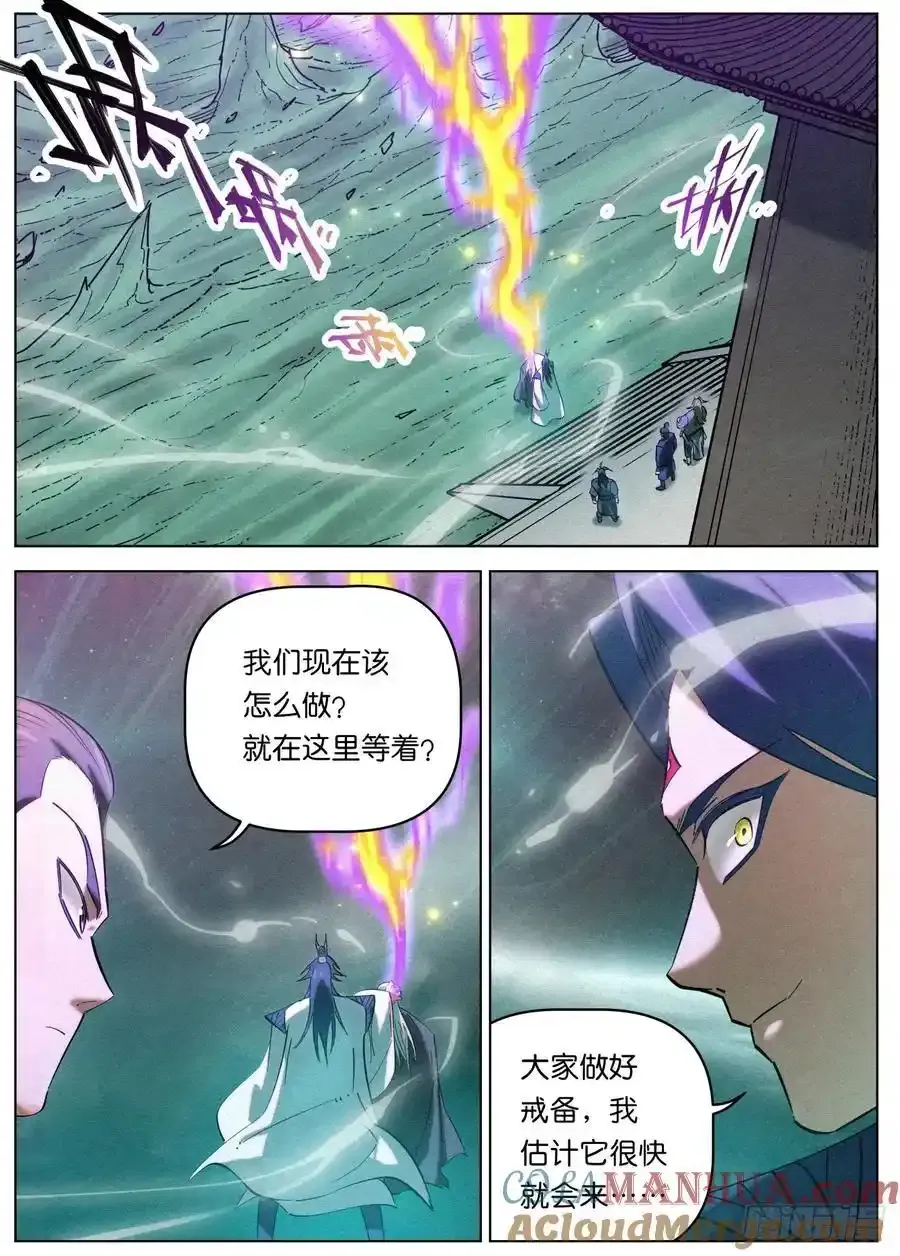 153 龙皇之气18