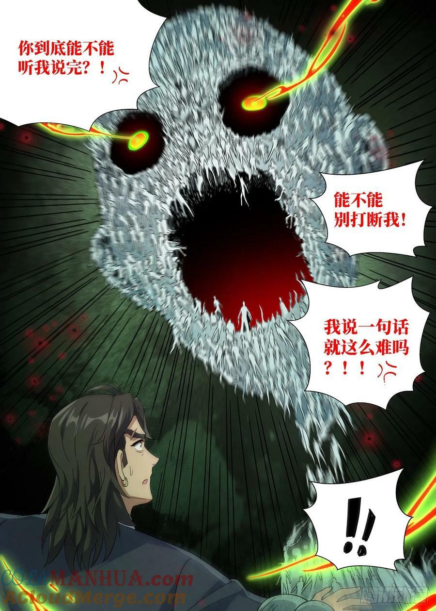135 娘亲的愤怒8
