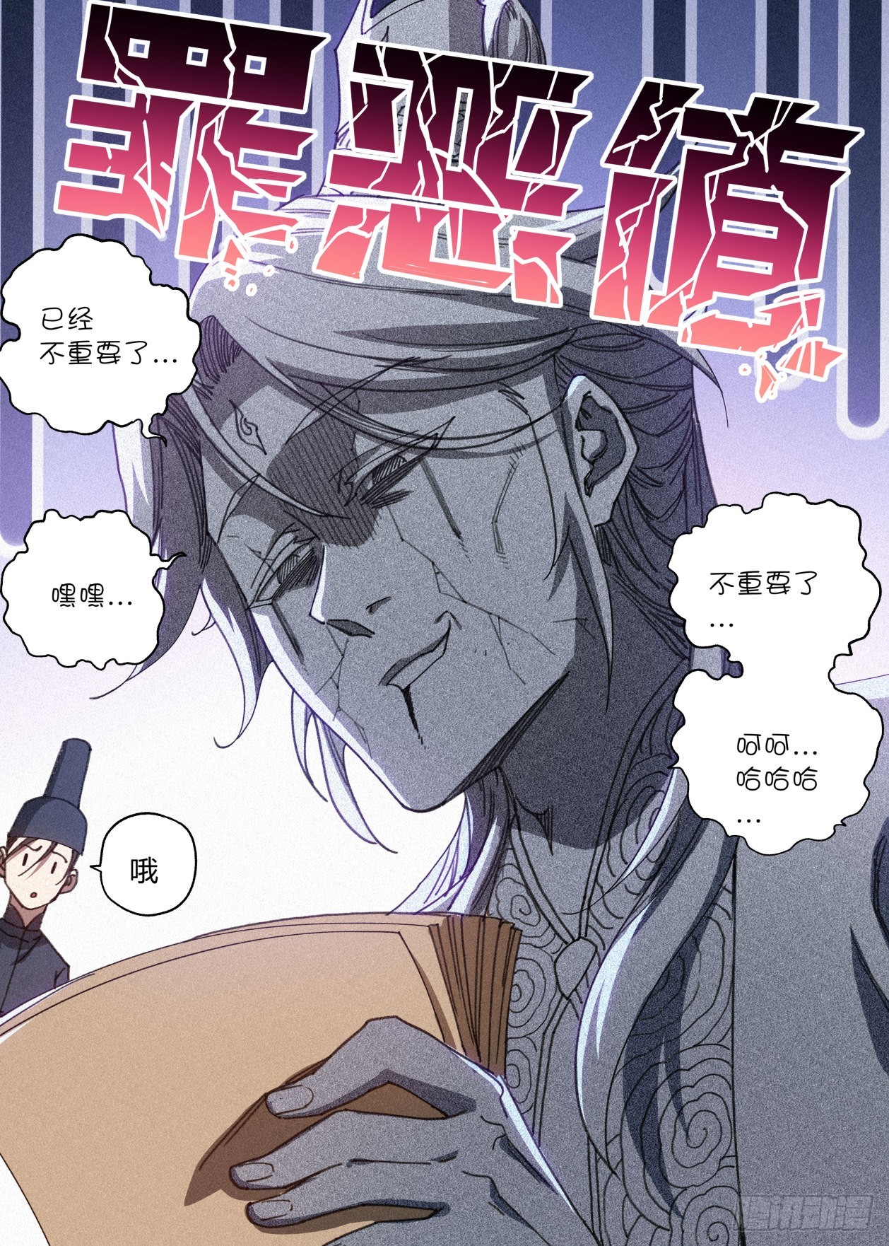 018 天地邪门15
