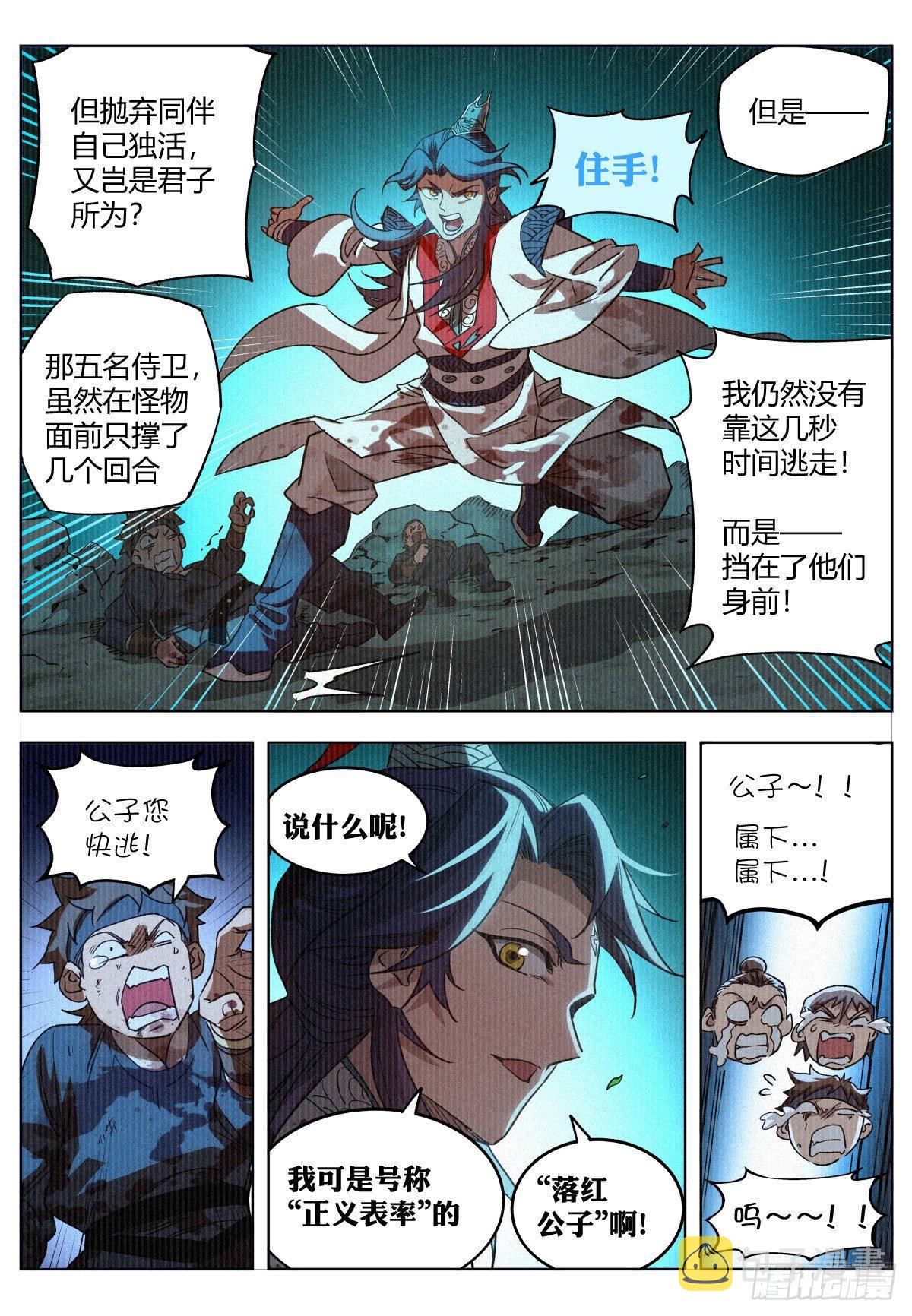 011 县衙受审3