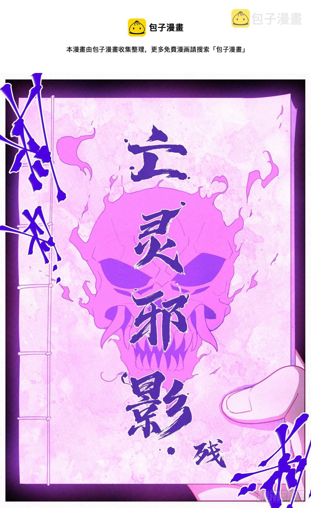 005 《亡灵邪影·残》8