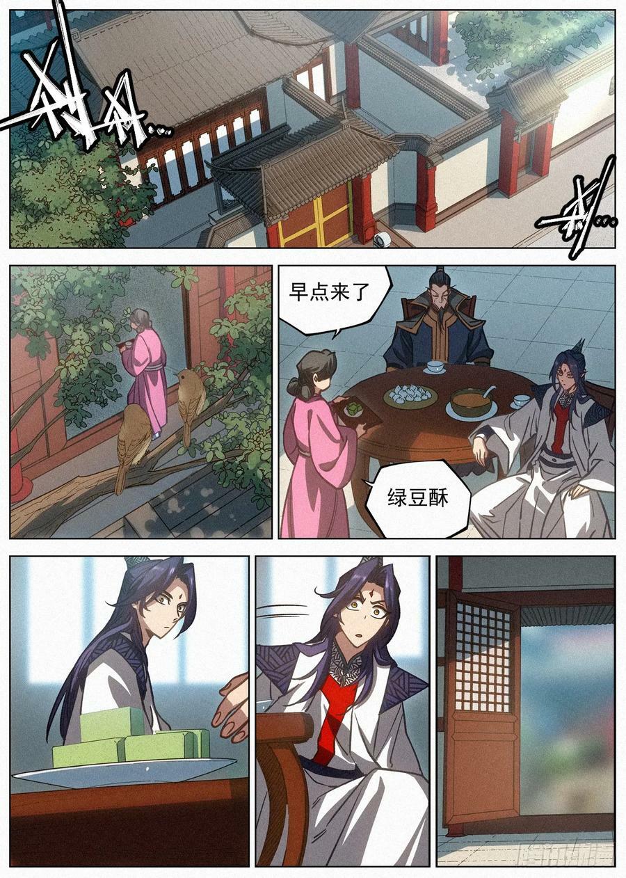 114 公子思春15