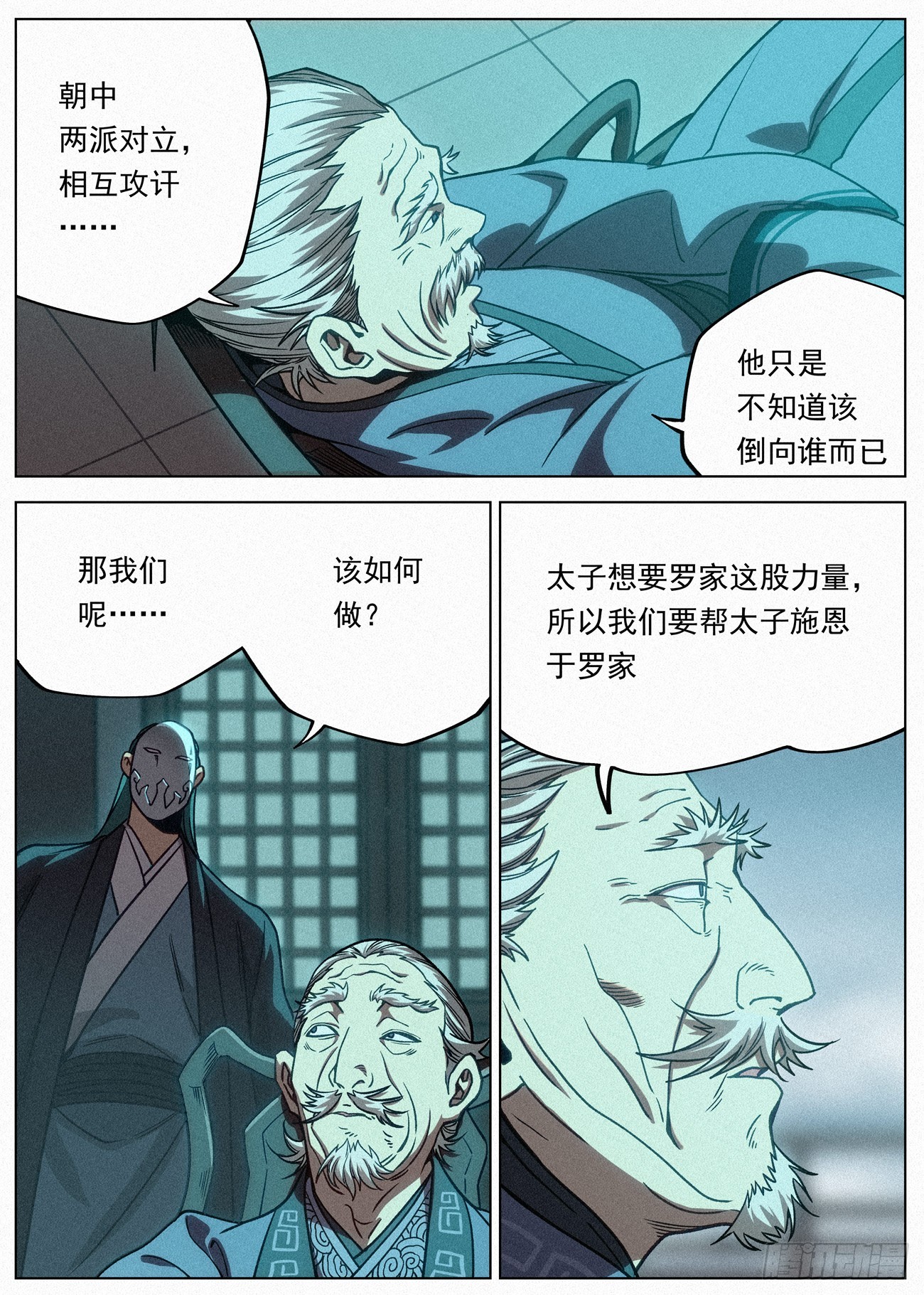 087 风暴前夜6