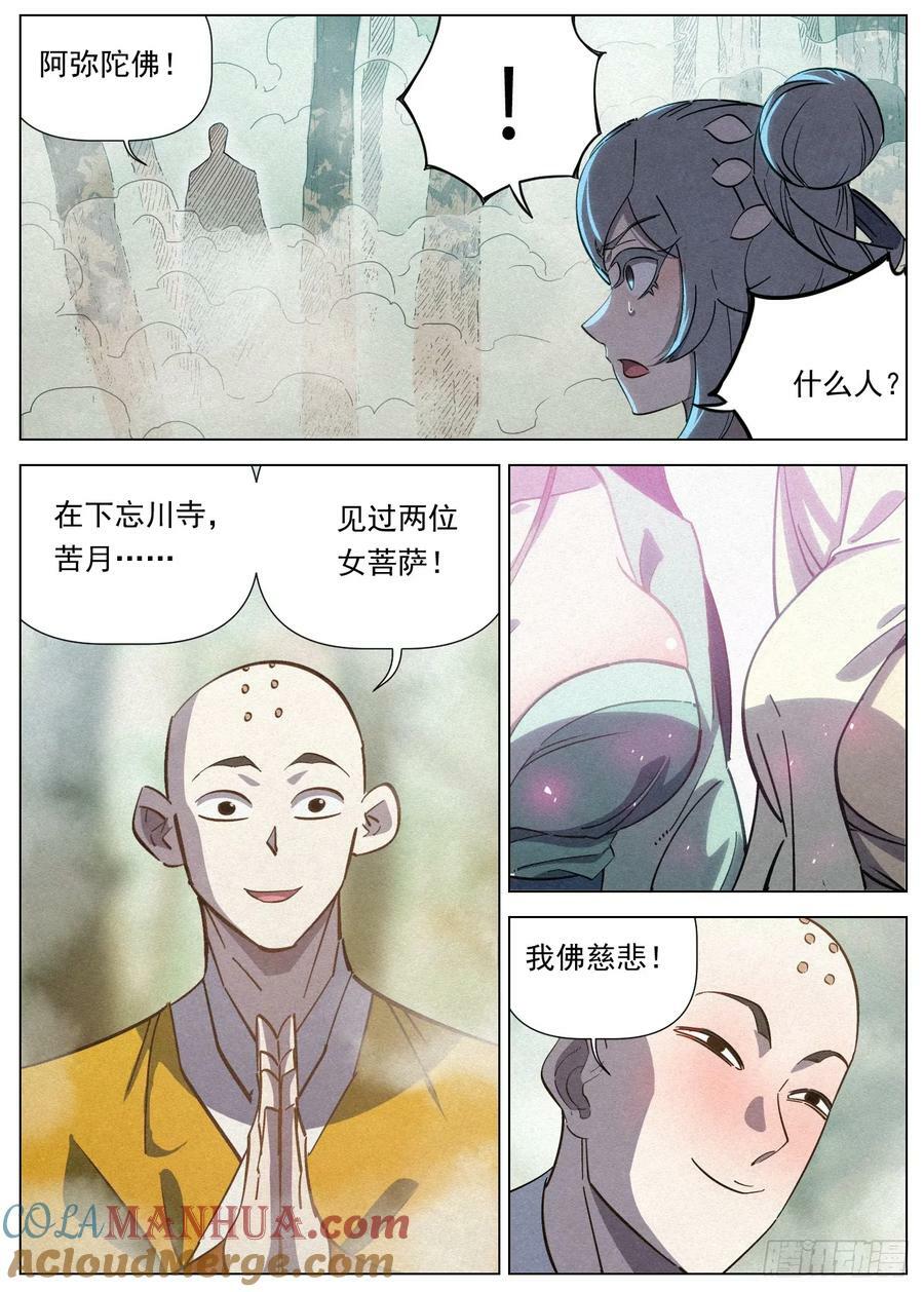 125 林中迷局16