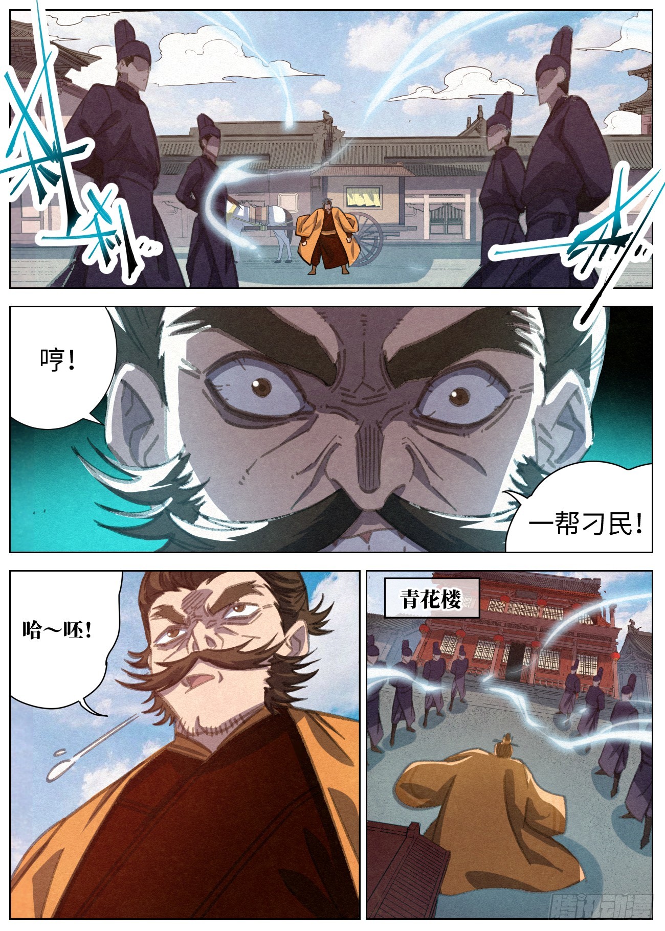 080 赵家家主 赵虎9