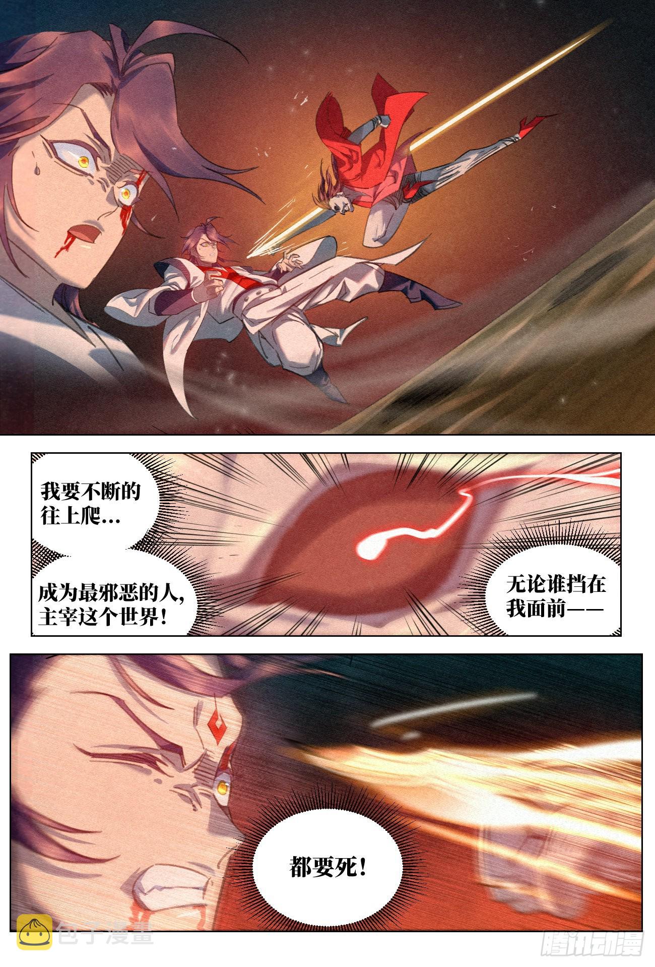 056  反派任务完成！8