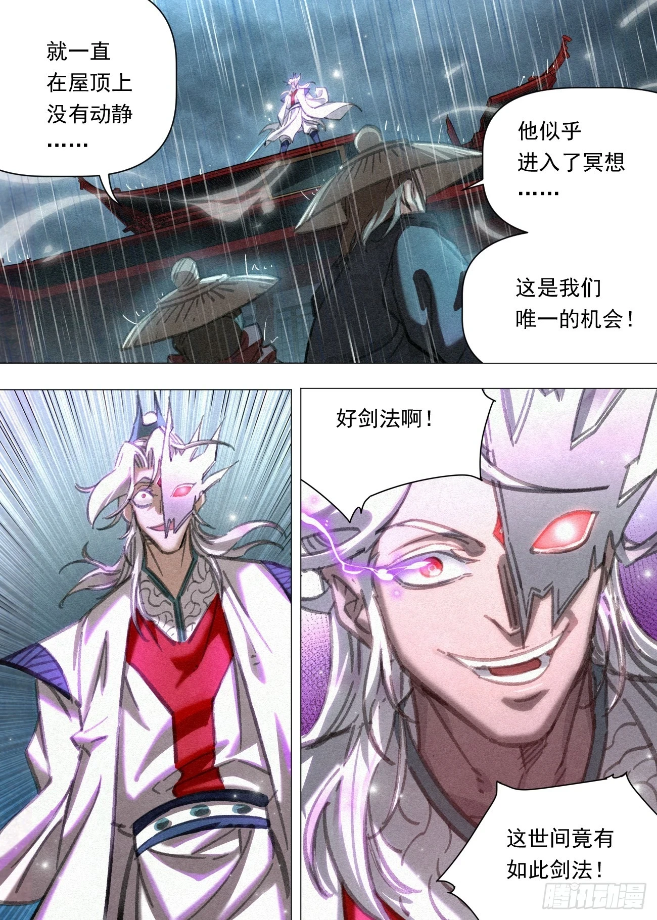 100 四剑化蛟15