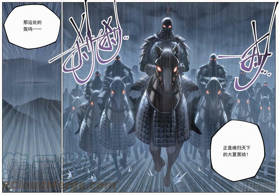 110 黑骑降临12