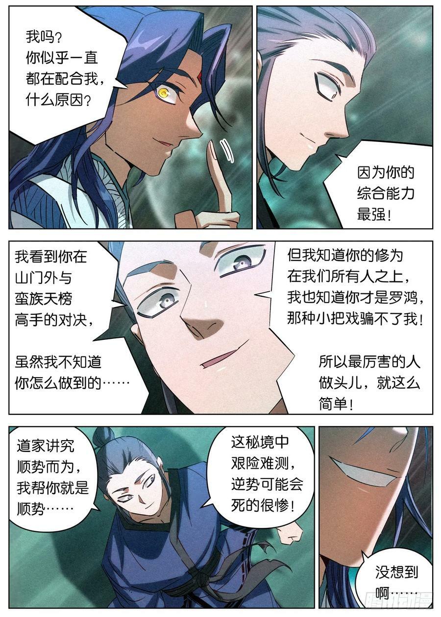 146 你是我们当中最强的！19