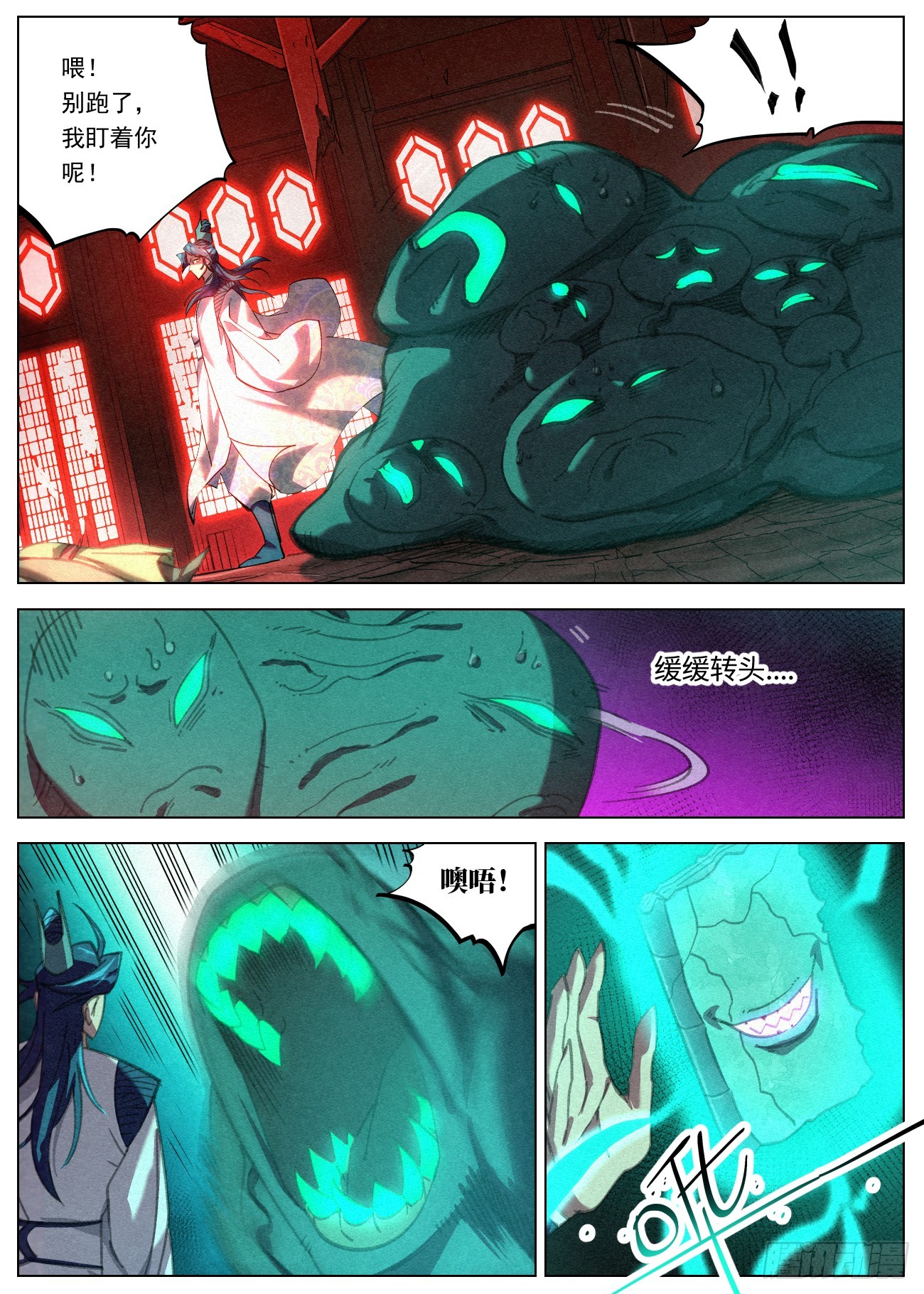 077 终成眷属5