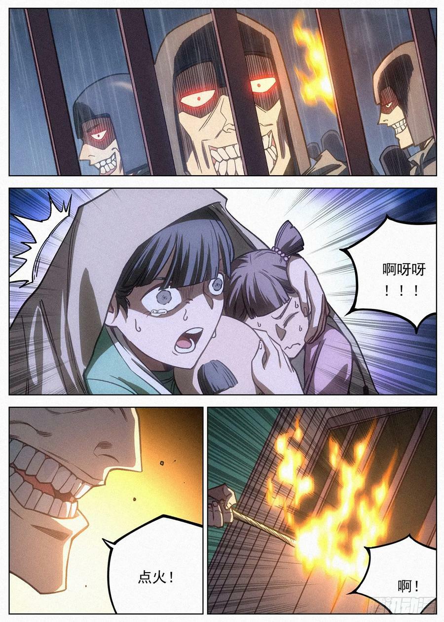 108 气运之子15