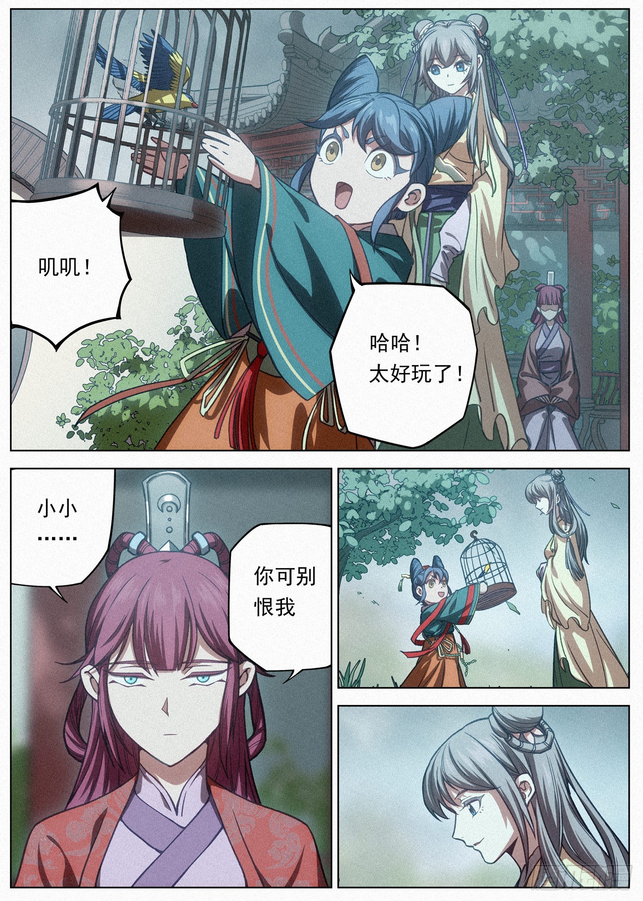 087 风暴前夜11