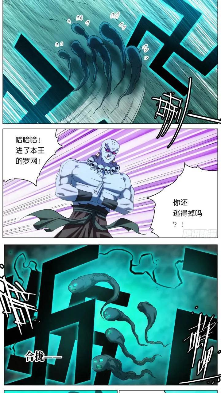 168 魔胎被夺11