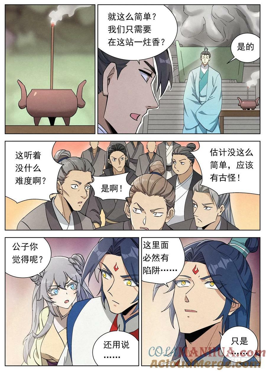 129 恐怖的李修远2