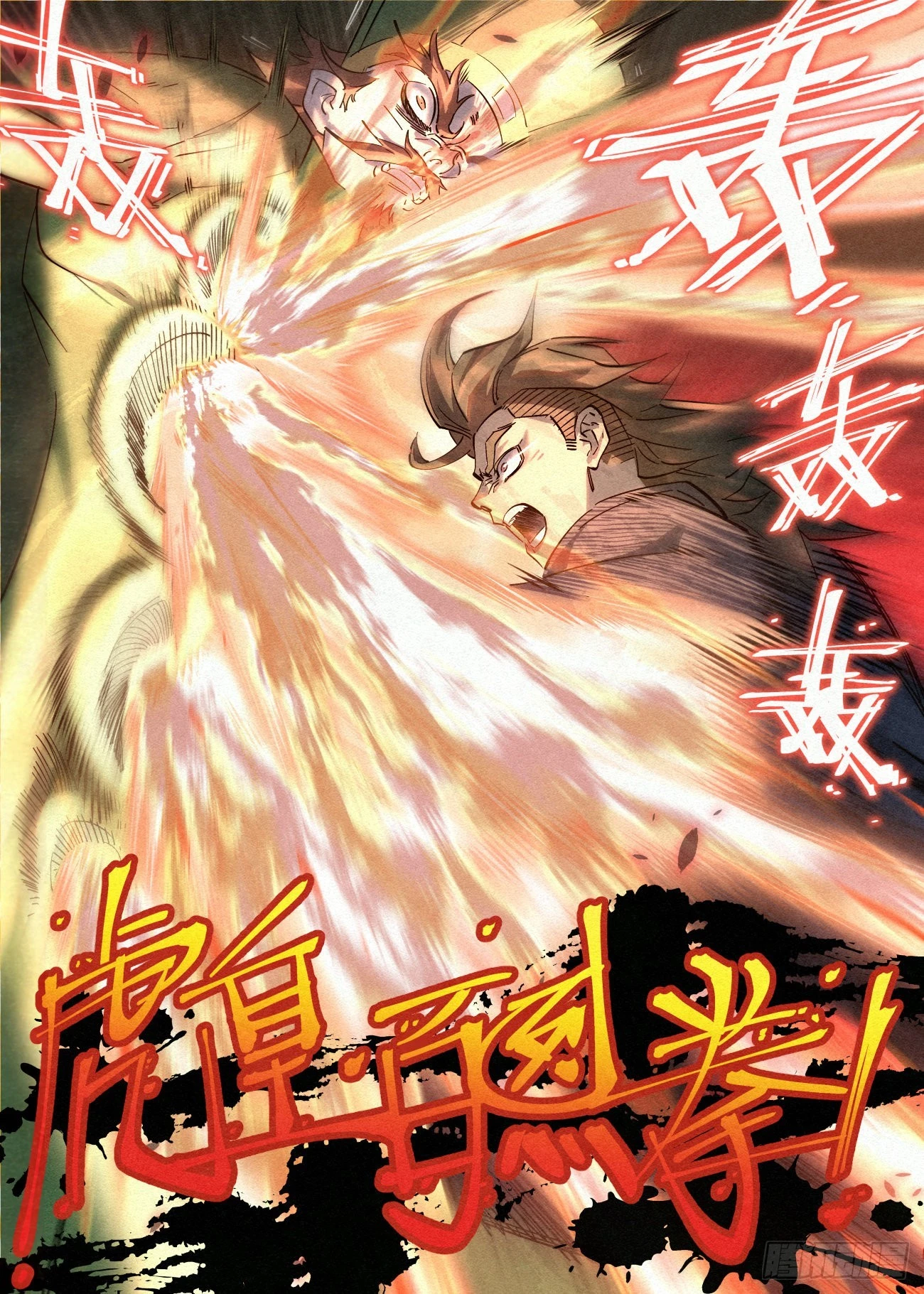071 血皮魔胎13
