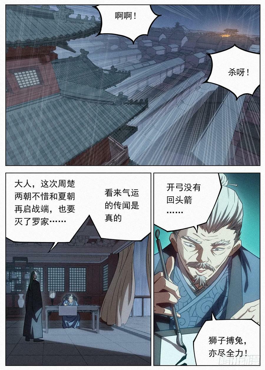 109 罪恶值不要跑！7