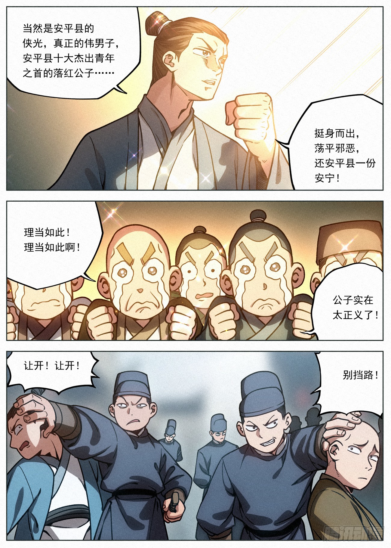 080 赵家家主 赵虎8