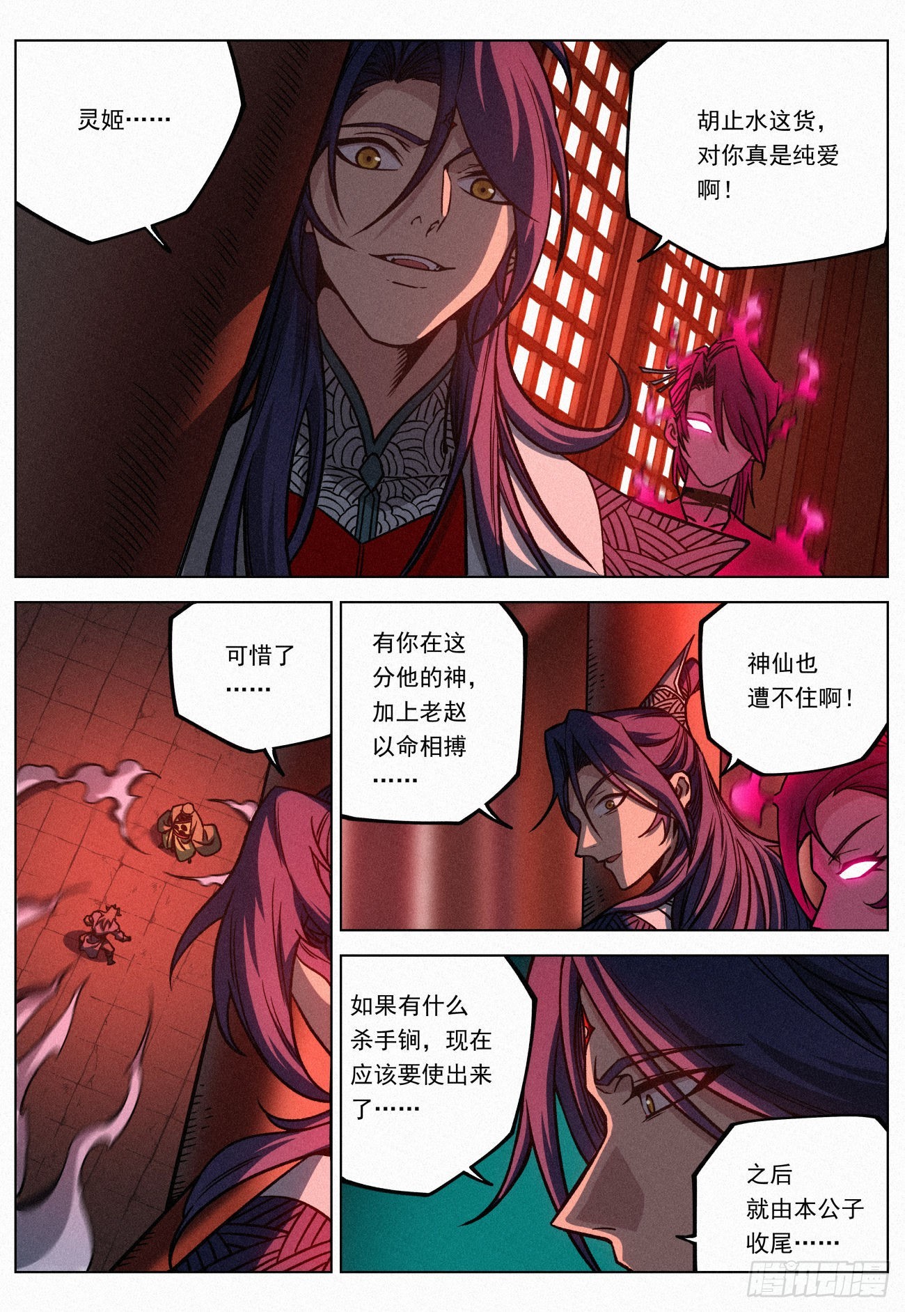 071 血皮魔胎15