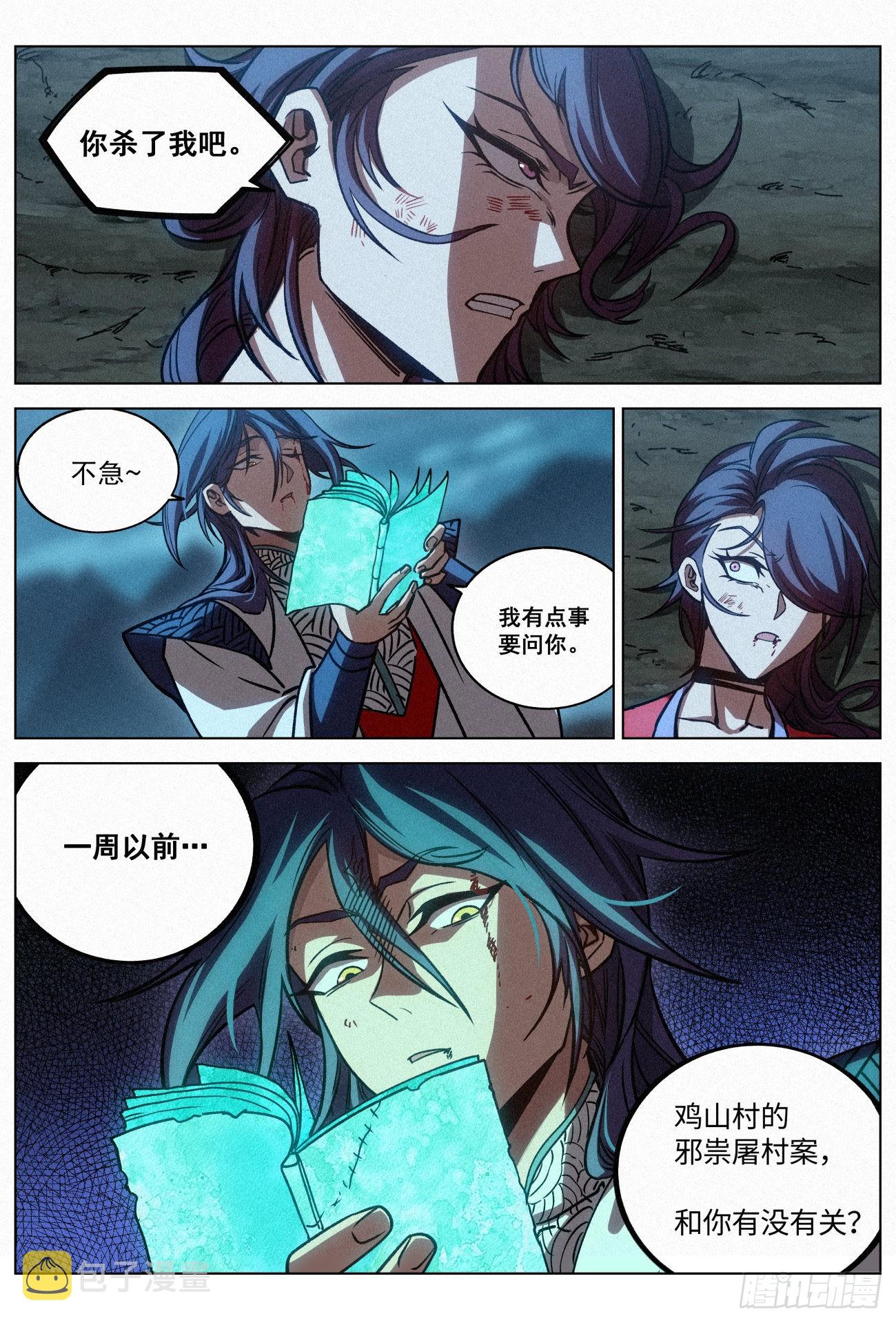 055 疯狂的狄山邪影11