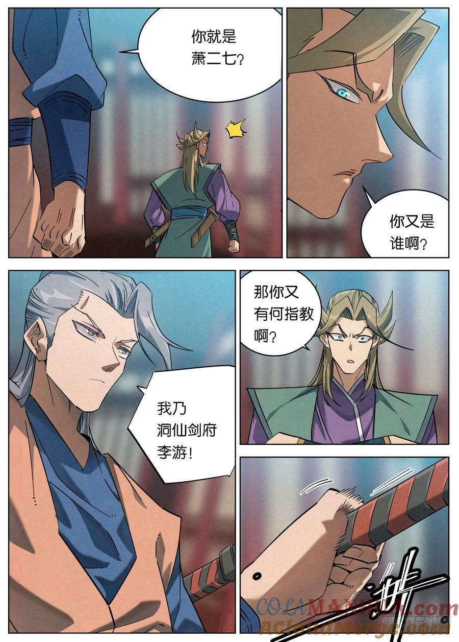 140 邪君之手18