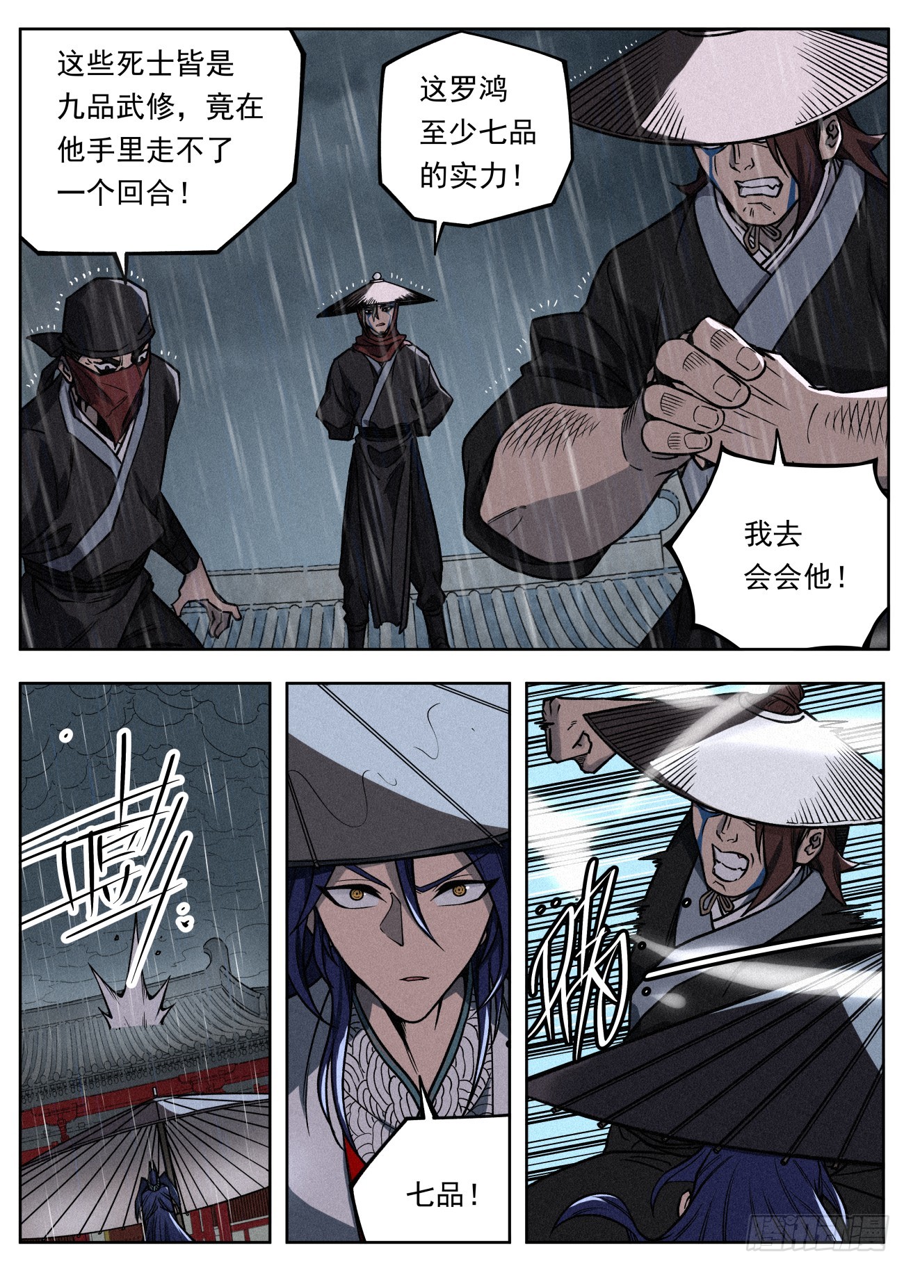 090 你们只是一堆数字11