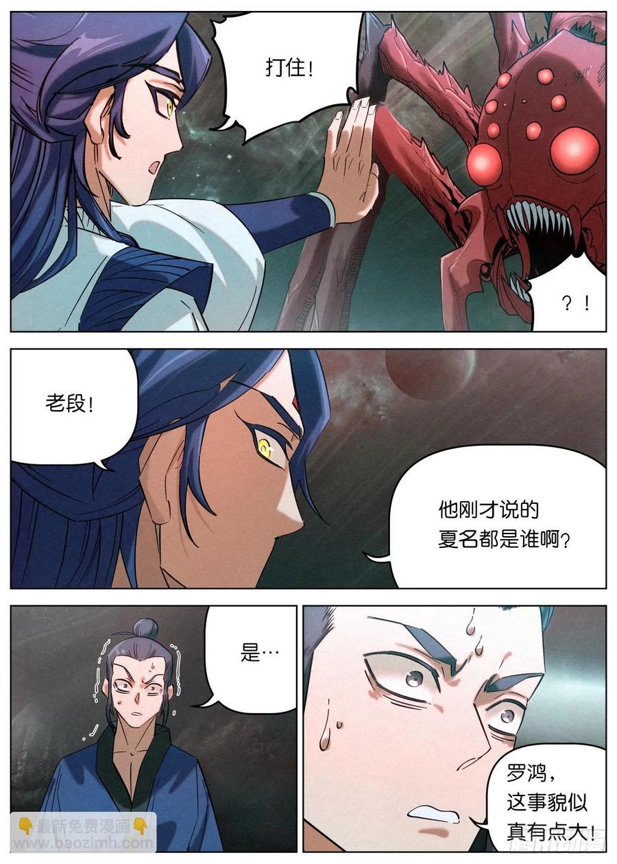 154 惊天大秘密19