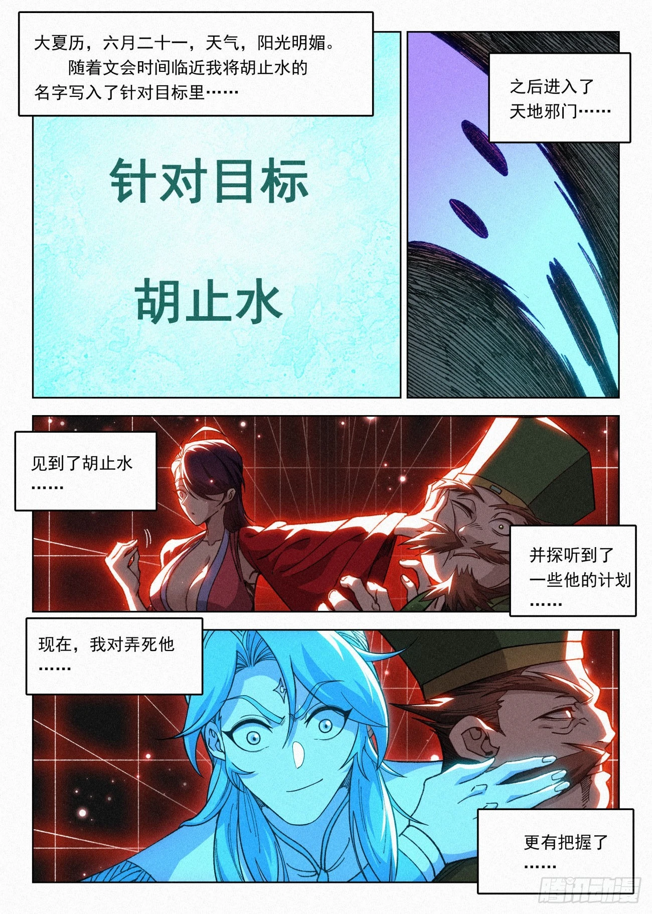 065 大胆的想法5